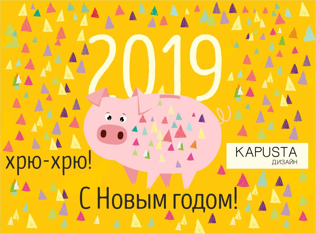 kapusta2019.jpg